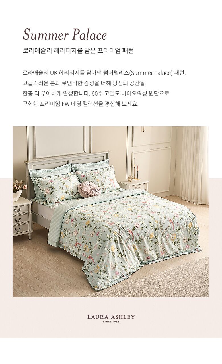 LOTTEHOME_25fwbedding_2_PATTERN_3